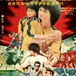 "Enter the Game of Death" Korean Theatrical Poster