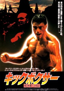 "Kickboxer" Japanese Theatrical Poster