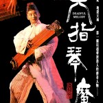 "Deadful Melody" Chinese Theatrical Poster