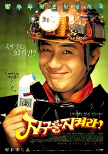 'Save the Green Planet" Korean Theatrical Poster