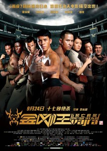 "The Wrath of Vajra" Chinese Theatrical Poster