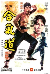 "Hapkido" Chinese Theatrical Poster