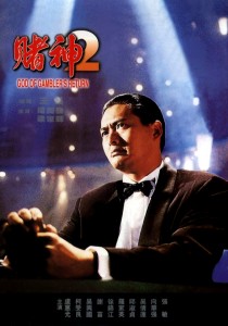 "God of Gamblers Returns" Chinese Theatrical Poster