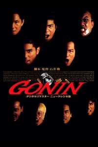 "Gonin" Japanese Theatrical Poster