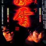 "The Stormriders" Chinese Theatrical Poster