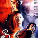 "The Legend of Zu" Chinese Theatrical Poster