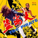 "The Pirate" Chinese Theatrical Poster