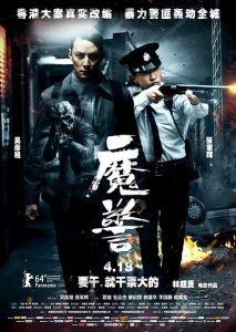 "That Demon Within" Chinese Theatrical Poster