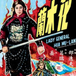 "Lady General Hua Mulan" Chinese Theatrical Poster