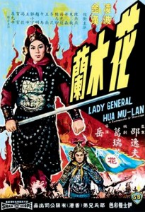 "Lady General Hua Mulan" Chinese Theatrical Poster