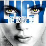 "Lucy" Chinese Theatrical Poster