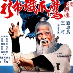 "The Invincible Armour" Chinese Theatrical Poster