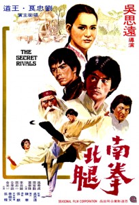 "The Secret Rivals" Chinese Theatrical Poster