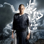 "Rise of the Legend" Chinese Theatrical Poster