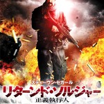 "A Good Man" Japanese Theatrical Poster