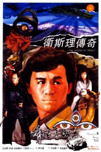 "The Legend of Wisely" Chinese Theatrical Poster