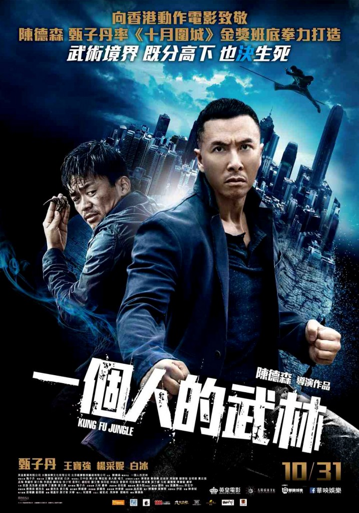 Kung Fu Jungle | aka Kung Fu Killer (2014) Review | cityonfire.com