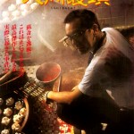 "The Untold Story" Japanese Theatrical Poster