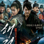 "The Pirates" Korean Theatrical Poster