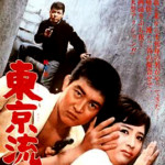 "Tokyo Drifter" Japanese Theatrical Poster
