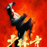 "The Shaolin Temple" Japanese Theatrical Poster
