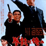 "A Colt is My Passport" Theatrical Poster