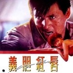 "City War" Chinese Theatrical Poster