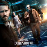 "Criminal" Chinese Theatrical Poster