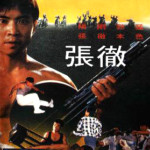"Slaughter in Xian" Chinese Poster