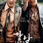 "Gangnam Blues" Korean Theatrical Poster
