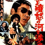 "Manhunt" Japanese Theatrical Poster
