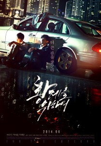 "For the Emperor" Korean Theatrical Poster