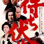 "Incident at Blood Pass" Japanese Theatrical Poster