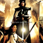 "Shadowless Sword" Korean Theatrical Poster