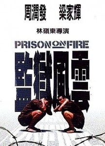 "Prison on Fire" Chinese Theatrical Poster