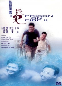 "Prison on Fire II" Chinese DVD Cover