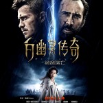"Outcast" Chinese Theatrical Poster