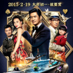 "From Vegas to Macau II" Chinese Theatrical Poster