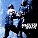 "Nowhere to Hide" Korean Theatrical Poster