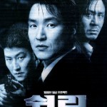 "Shiri" Korean Theatrical Poster