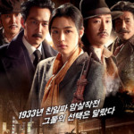 "Assassination" Korean Theatrical Poster