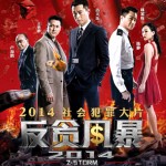 "Z Storm" Chinese Theatrical Poster