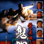 "Kickboxer" Chinese Theatrical Poster
