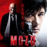 "Mozu" Japanese Theatrical Poster