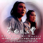 "Tai Chi Master" Chinese DVD Cover