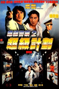 "Project S" Chinese Theatrical Poster