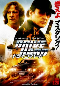 "Drive Hard" Japanese Theatrical Poster