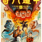 "Miracle Fighters" Chinese Theatrical Poster
