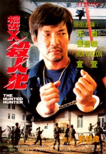 "The Hunted Hunter" Chinese Theatrical Poster