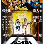 "The Challenger" Chinese Theatrical Poster